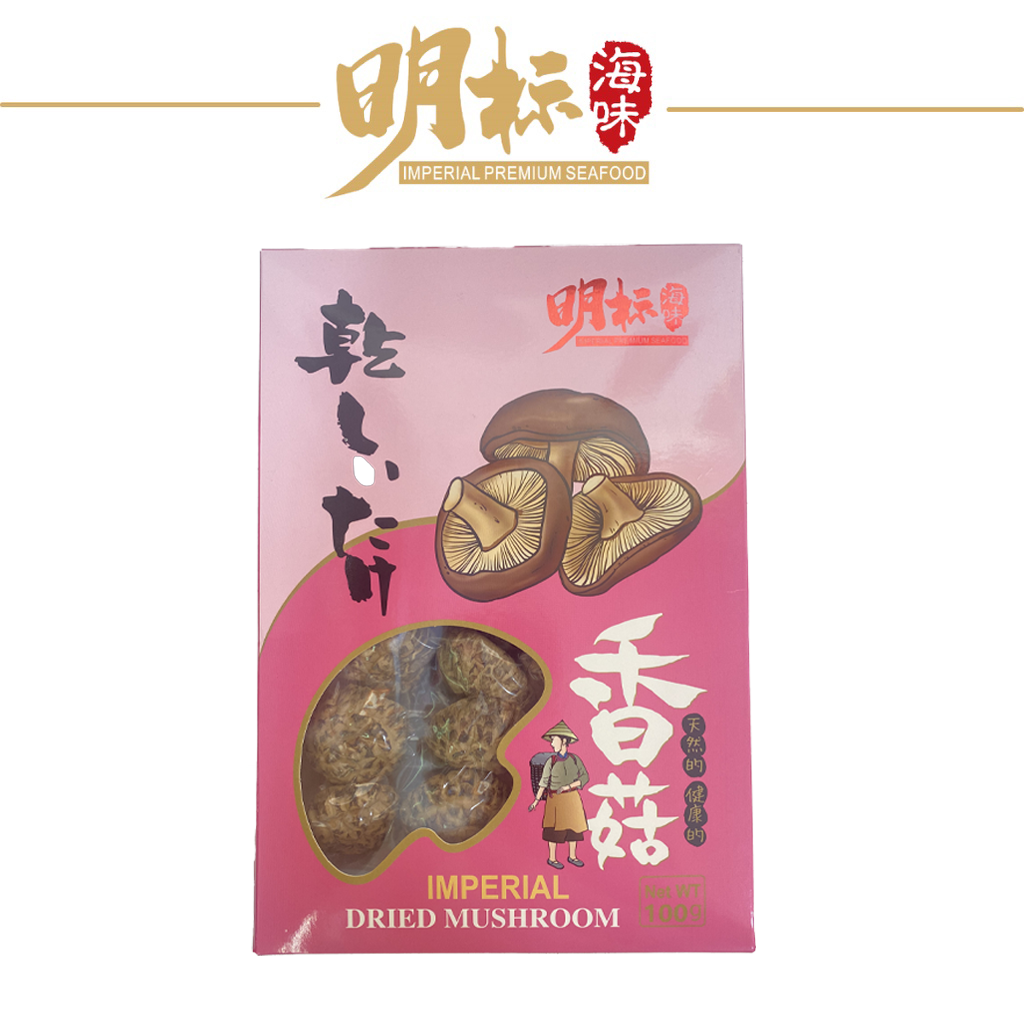 Shiitake Dried Mushroom 60g/100g/200g gift box