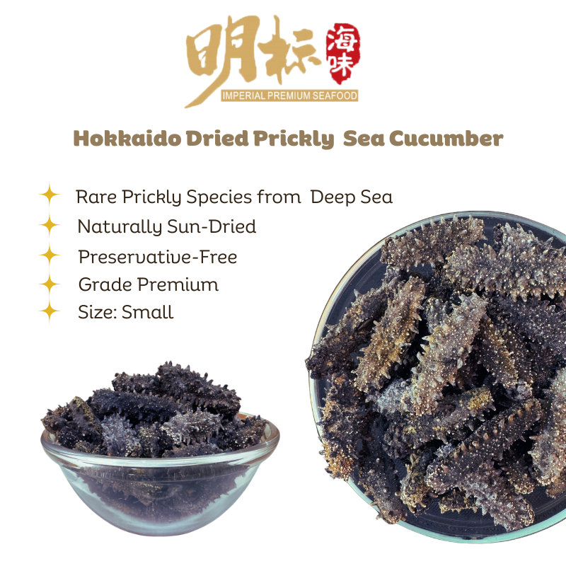 Premium Dried Japan Deep Sea Prickly Sea Cucumber/刺参 100g