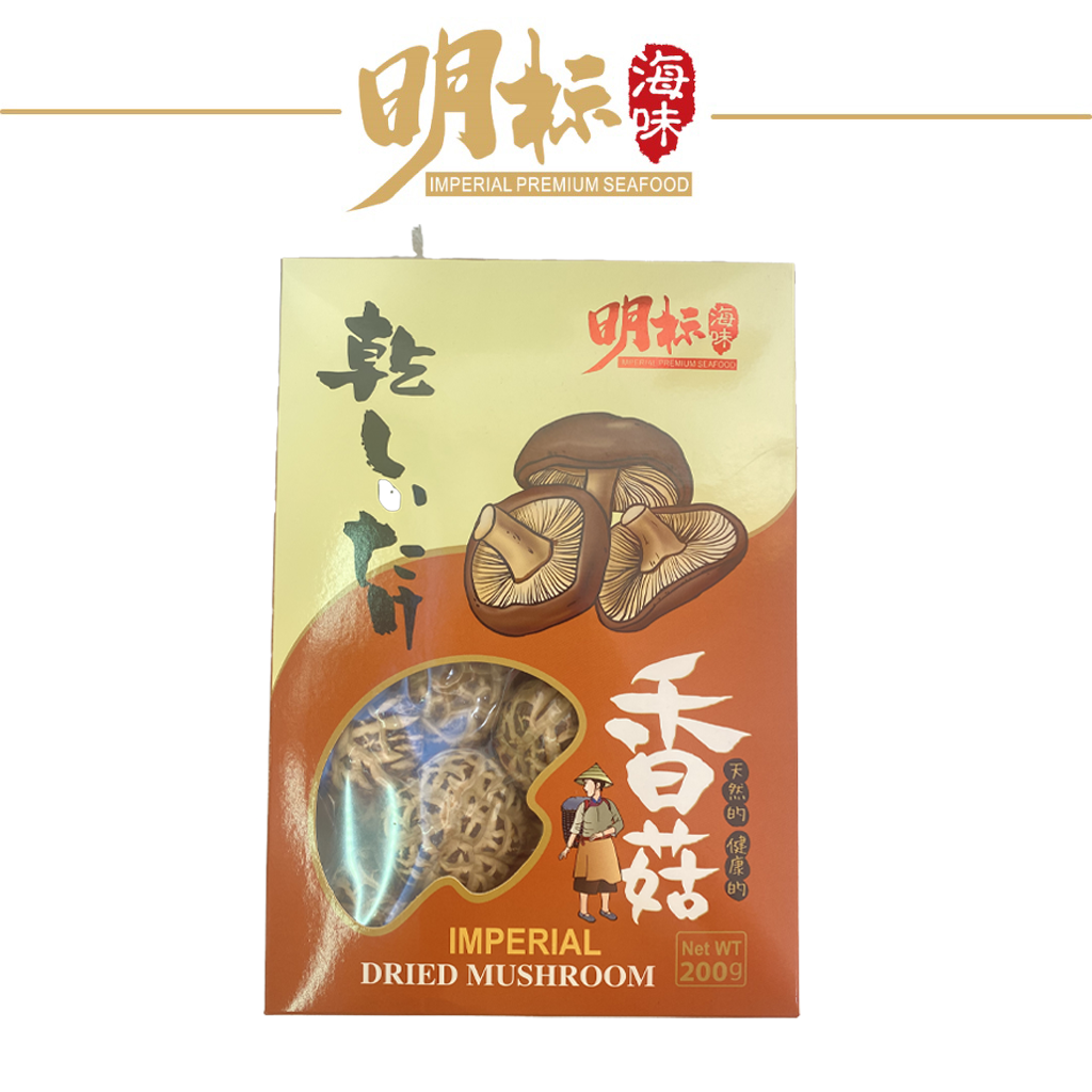 Shiitake Dried Mushroom 60g/100g/200g gift box