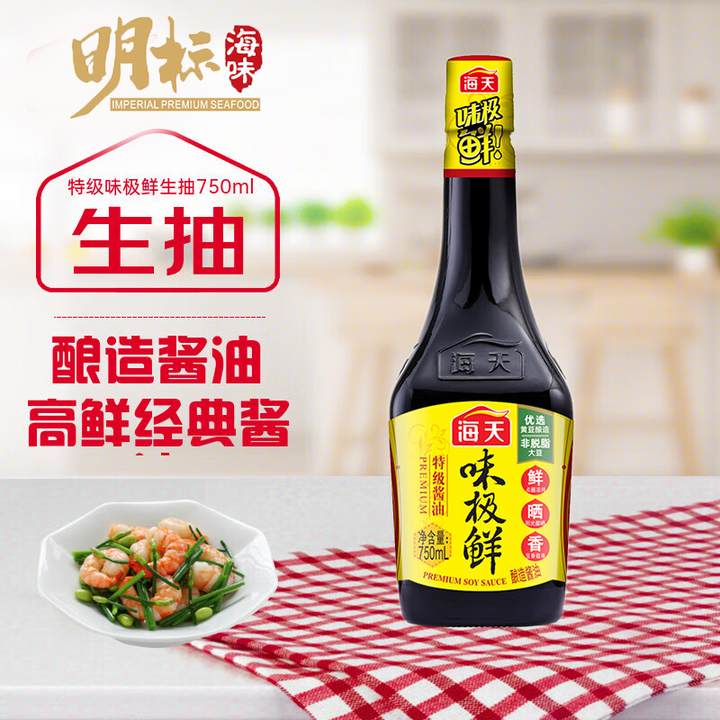 Seasoning Soy Sauce 750ml 海天 味极鲜酱油