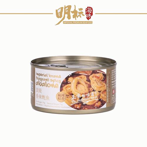 【Special Bundle Deal 】Imperial Premium Sichuan Mala / Green Pepper / Fragrant Spicy Abalone
