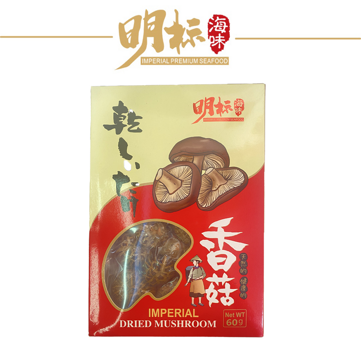 Shiitake Dried Mushroom 60g/100g/200g gift box
