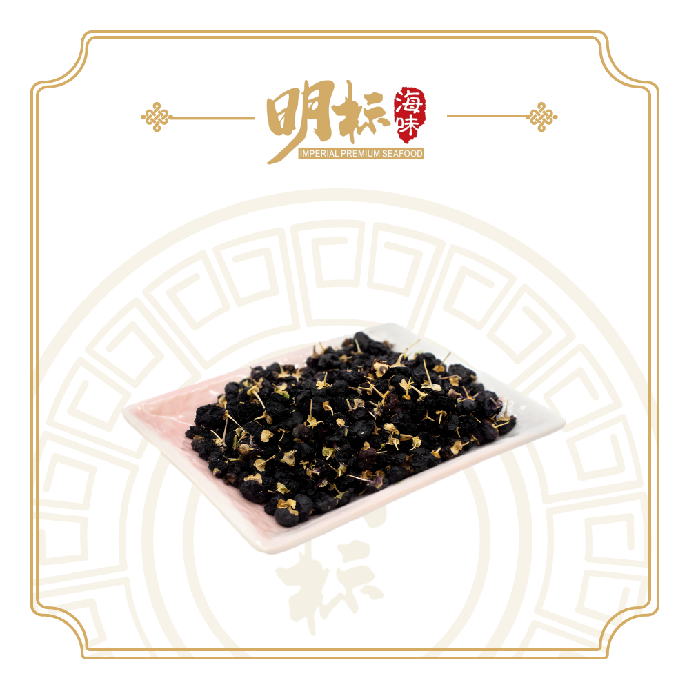 Organic Wild Black Wolfberry 野生黑枸杞 200g/500g