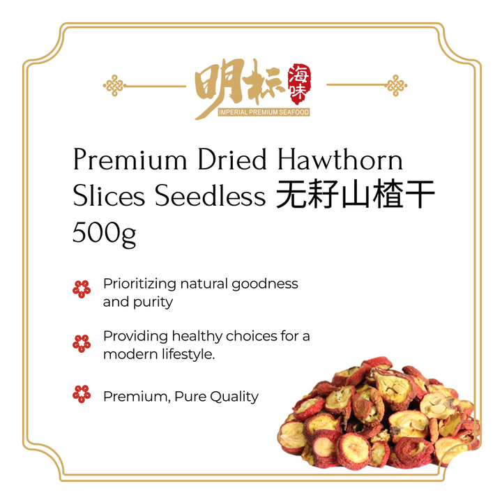 Premium Dried Hawthorn Slices Seedless 无耔山楂干500g