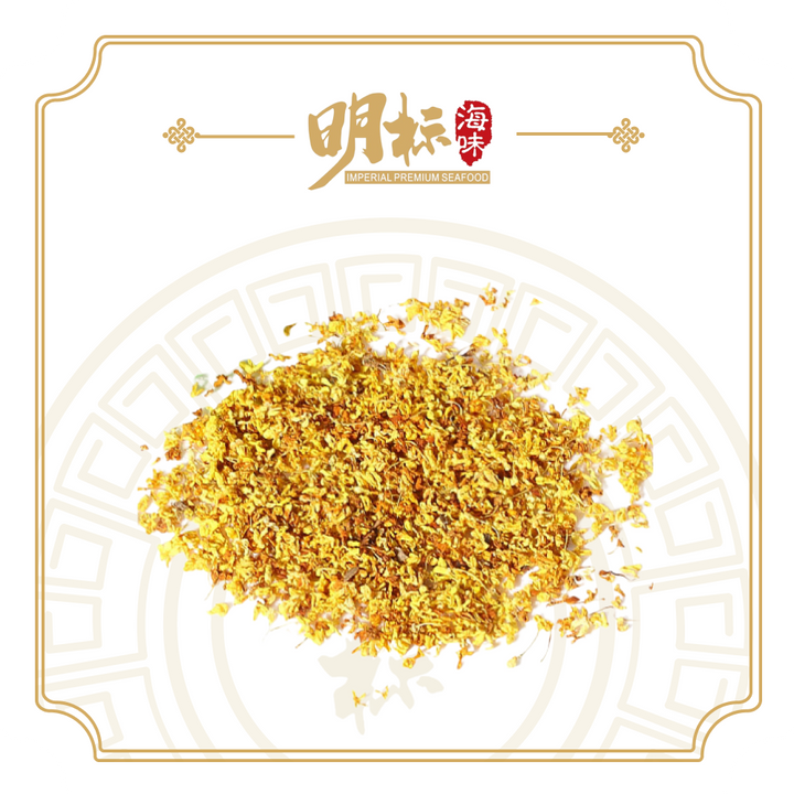 Premium Fragrant Osmanthus 桂花 100g
