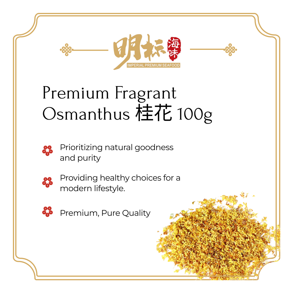 Premium Fragrant Osmanthus 桂花 100g