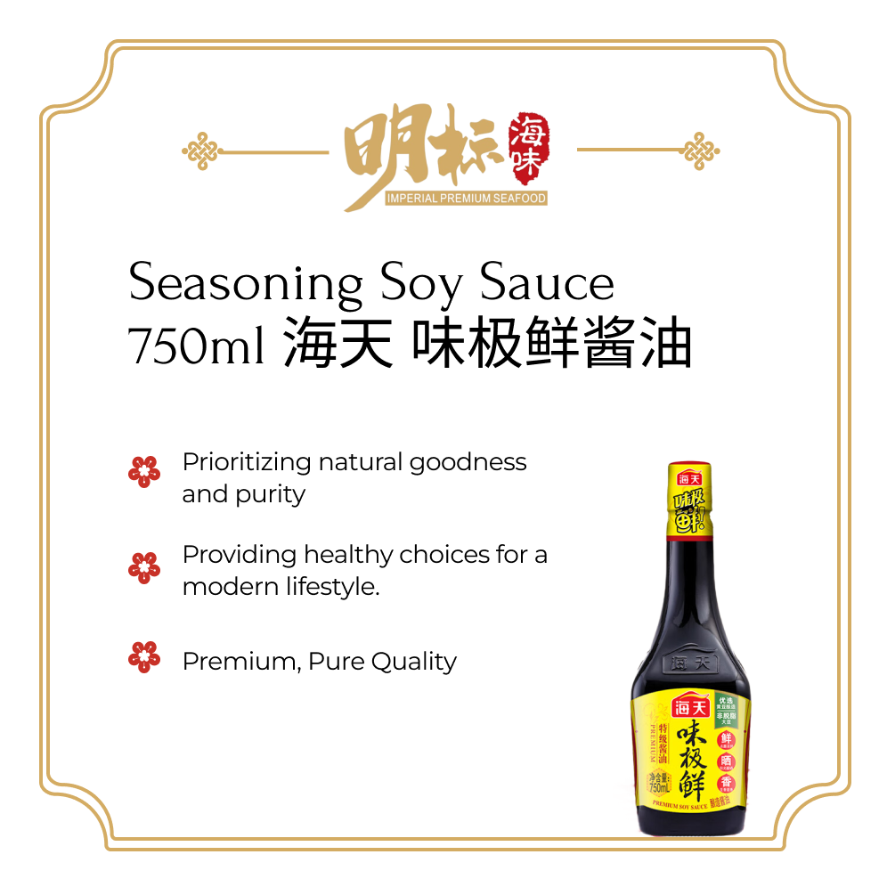 Seasoning Soy Sauce 750ml 海天 味极鲜酱油
