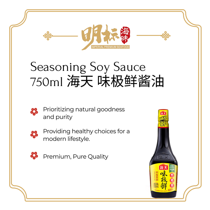 Seasoning Soy Sauce 750ml 海天 味极鲜酱油