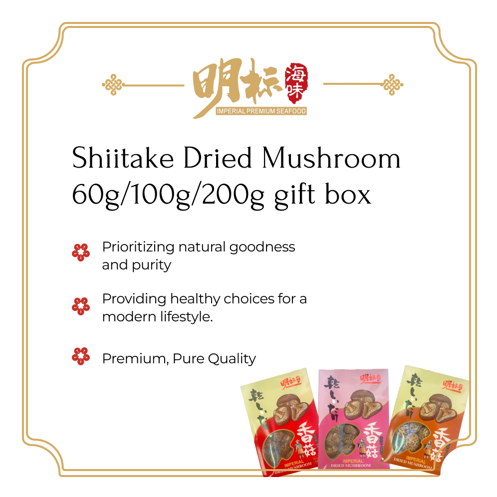 Shiitake Dried Mushroom 60g/100g/200g gift box