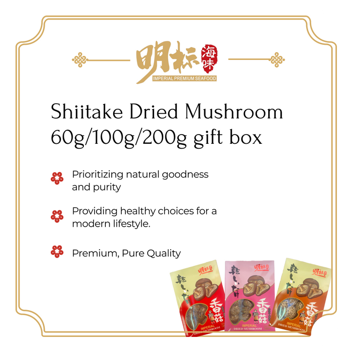 Shiitake Dried Mushroom 60g/100g/200g gift box