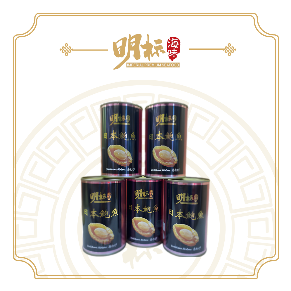 Yoshihama Abalone In Brine /Canned/6-10P/80g