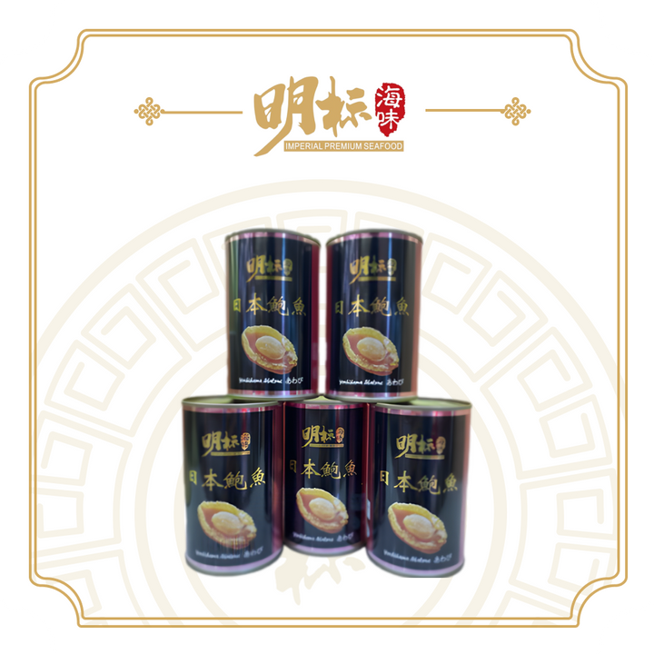 Yoshihama Abalone In Brine /Canned/6-10P/80g