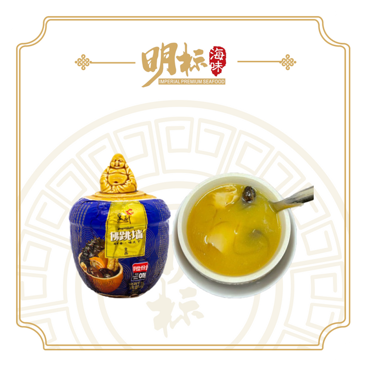 【Buy 4 get 2 free】Frozen Buddha Jumps Over The Wall Soup (佛跳墙)