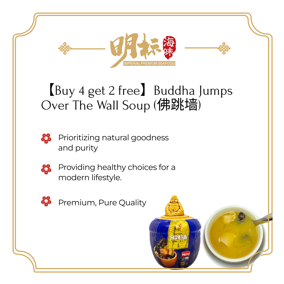 【Buy 4 get 2 free】Frozen Buddha Jumps Over The Wall Soup (佛跳墙)