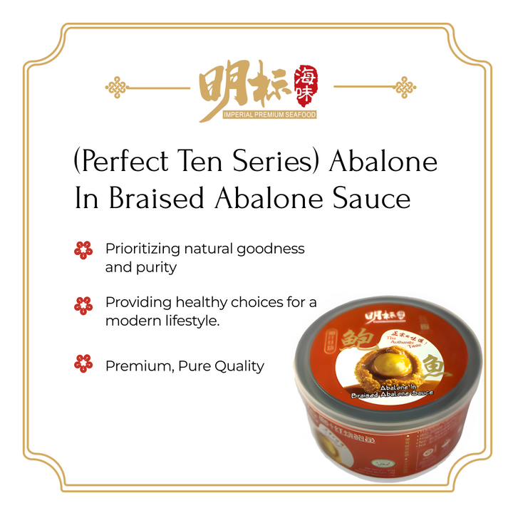 (Perfect Ten Series) Abalone In Braised Abalone Sauce