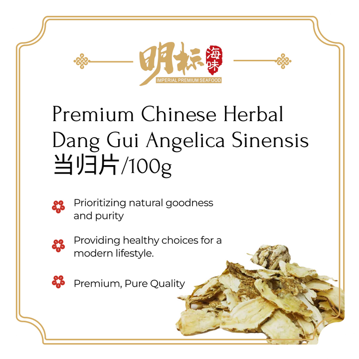 Premium Chinese Herbal Dang Gui Angelica Sinensis 当归片/100g