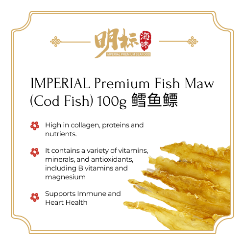 Premium Fish Maw (Cod Fish) 100g 鳕鱼鳔