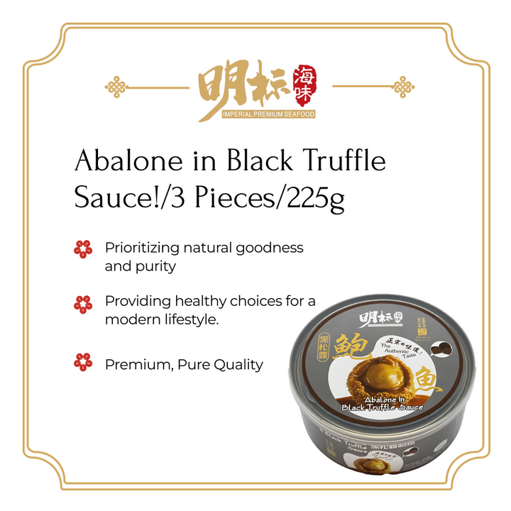 Abalone in Black Truffle Sauce!/3 Pieces/225g