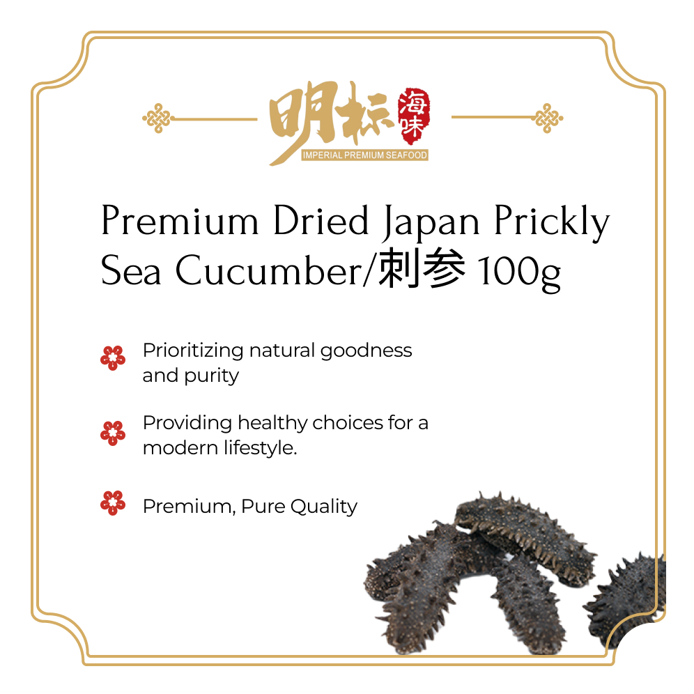 Premium Dried Japan Deep Sea Prickly Sea Cucumber/刺参 100g