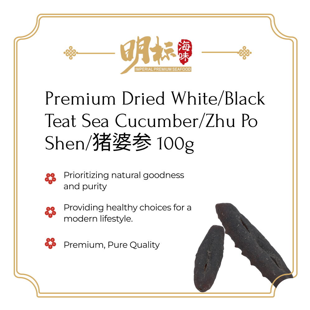 Premium Dried White/Black Teat Sea Cucumber/Zhu Po Shen/猪婆参 100g