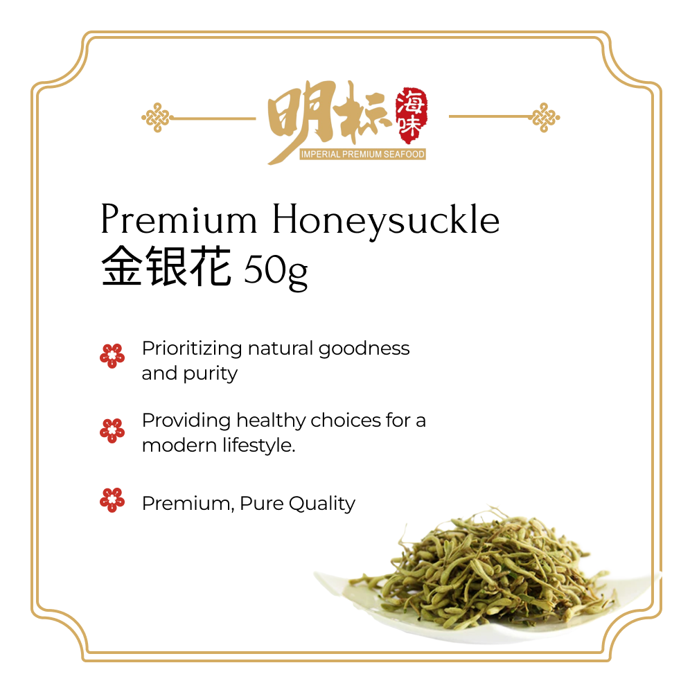 Premium Honeysuckle 金银花 50g