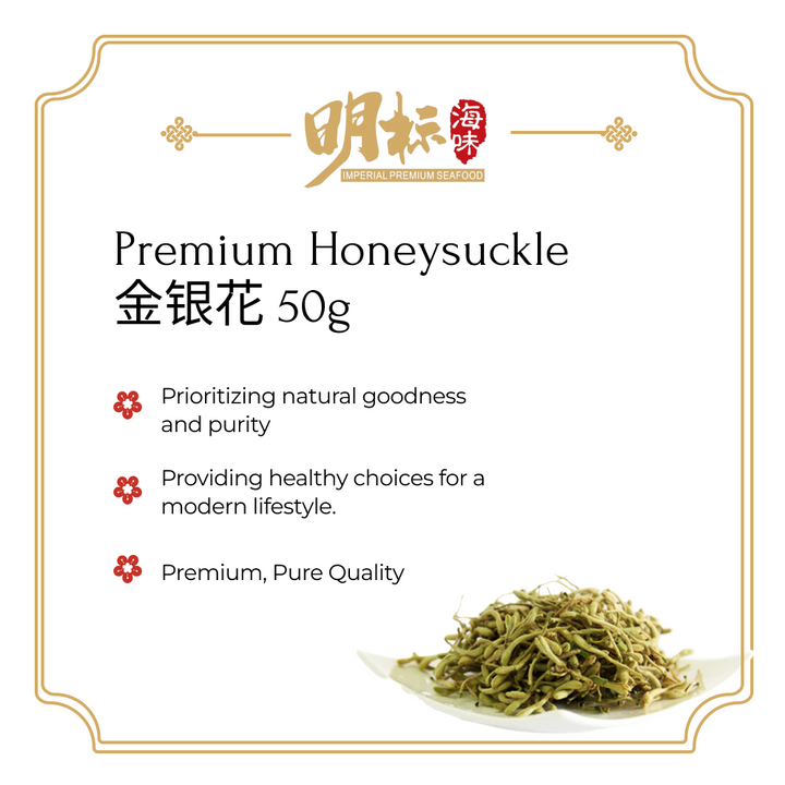 Premium Honeysuckle 金银花 50g