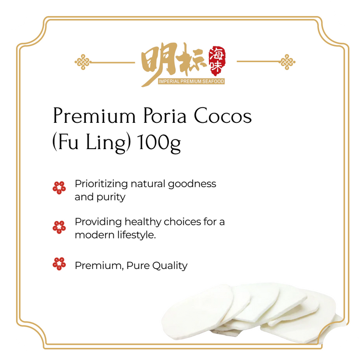Premium Poria Cocos (Fu Ling) 100g