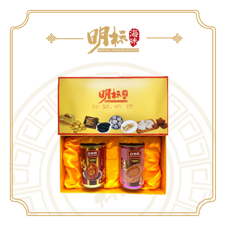 HE JIA WANG 合家旺 Brine & Braised Abalone Gift Set with Gift Box!