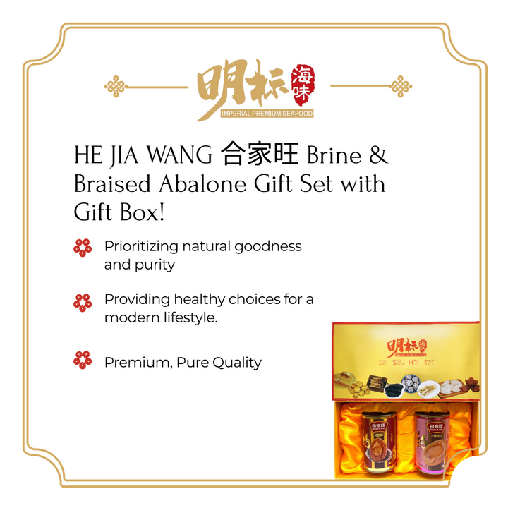 HE JIA WANG 合家旺 Brine & Braised Abalone Gift Set with Gift Box!