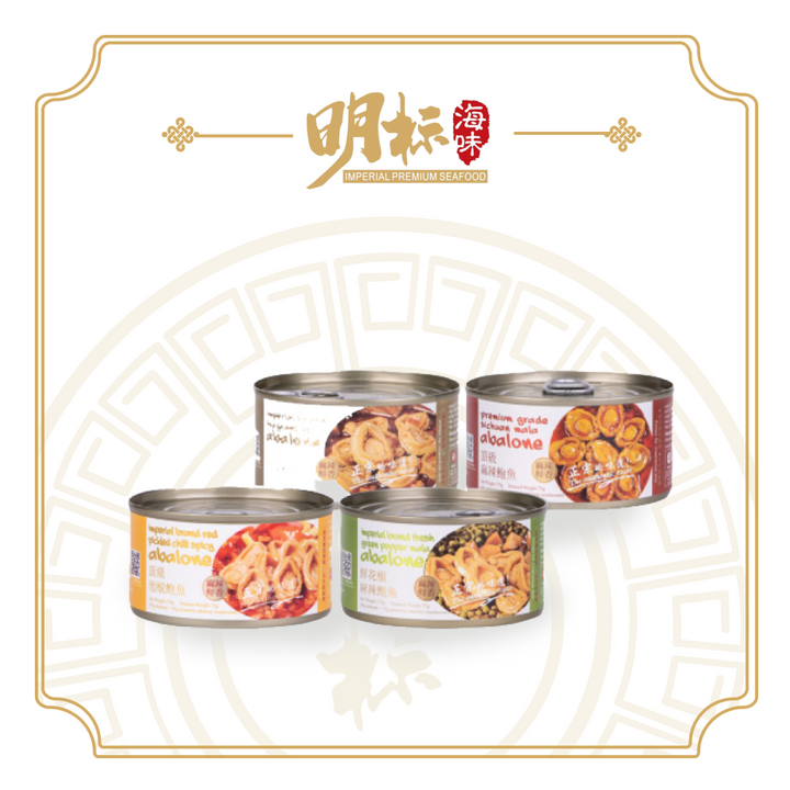 【Special Bundle Deal 】Imperial Premium Sichuan Mala / Green Pepper / Fragrant Spicy Abalone