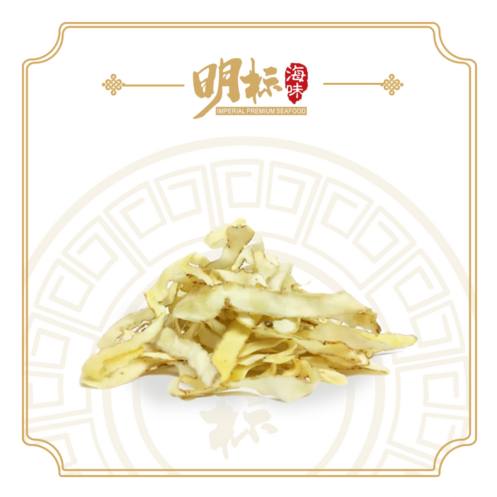 Premium Solomon's Seal Rhizome / Yu Zhu / 海玉竹