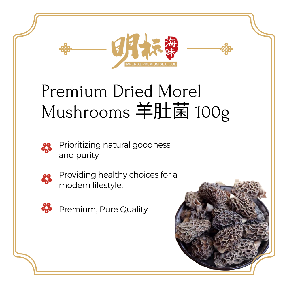 Premium Dried Morel Mushrooms 羊肚菌 100g