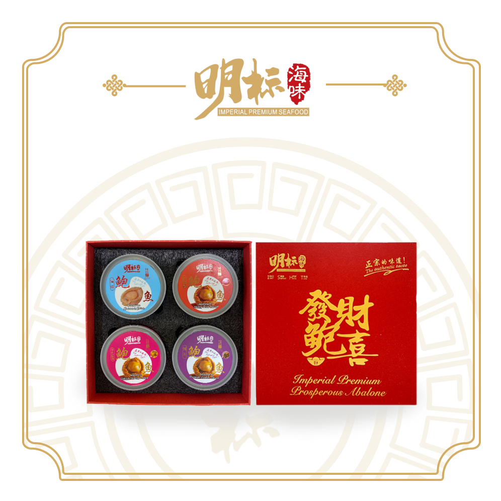 Red Gift Set mini abalone/Four flavors/Fa Cai Bao Xi