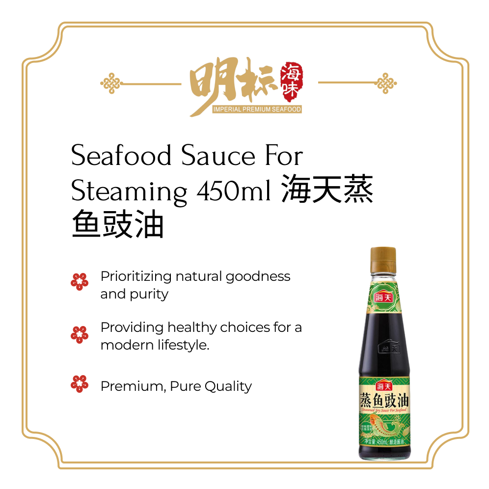 SEAFOOD SAUCE FOR STEAMING 450ML 海天蒸鱼豉油