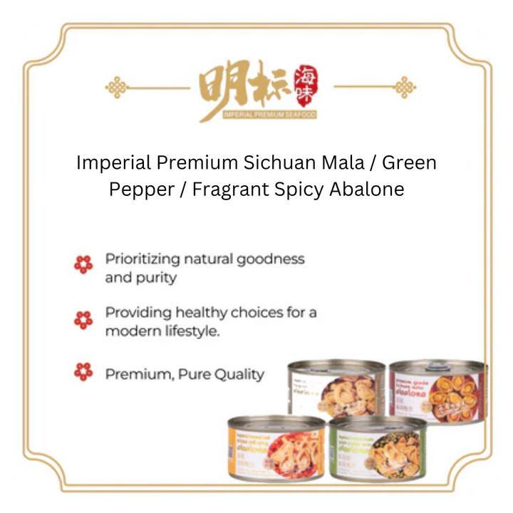 【Special Bundle Deal 】Imperial Premium Sichuan Mala / Green Pepper / Fragrant Spicy Abalone