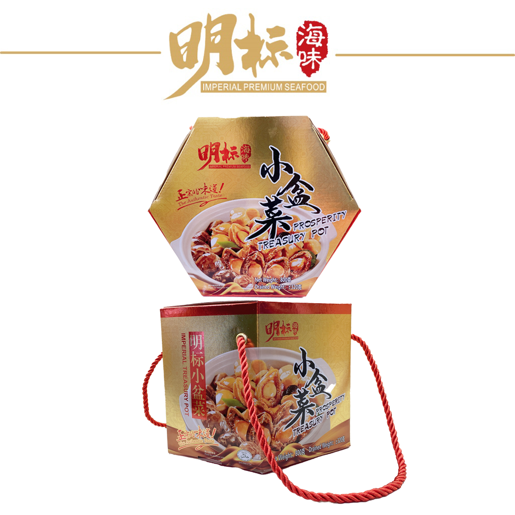 Imperial Prosperous Treasury Pot Poon Choi Aka Pen Cai (盆菜) 800g