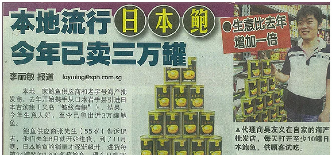 Japanese Canned Abalone Soars in Popularity – Selling Over 30,000 Cans This Year!