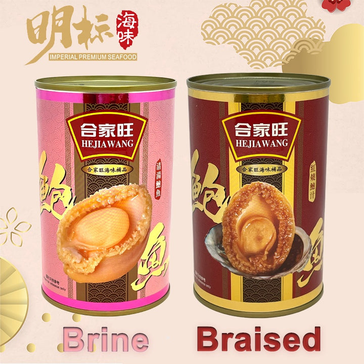 HE JIA WANG 合家旺 Brine & Braised Abalone Gift Set with Gift Box!