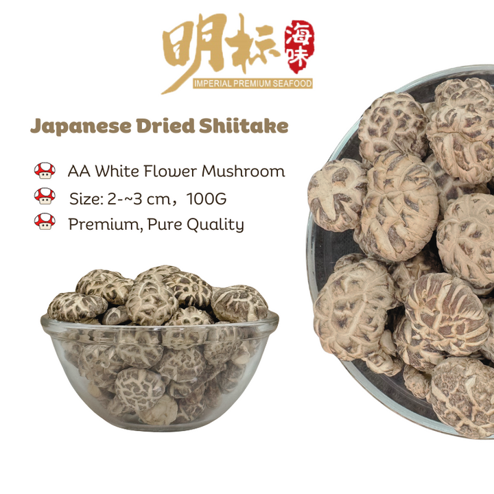 Japanese Dried Shiitake Mushroom 100g