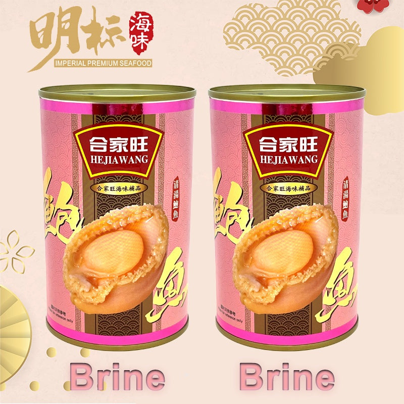 HE JIA WANG 合家旺 Brine & Braised Abalone Gift Set with Gift Box!