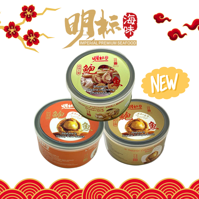 [New Bundle] Imperial Brand Abalone in Ginseng/Lobster/Black Truffle/oyster,/collagen/black truffle