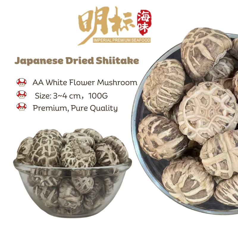 Japanese Dried Shiitake Mushroom 100g