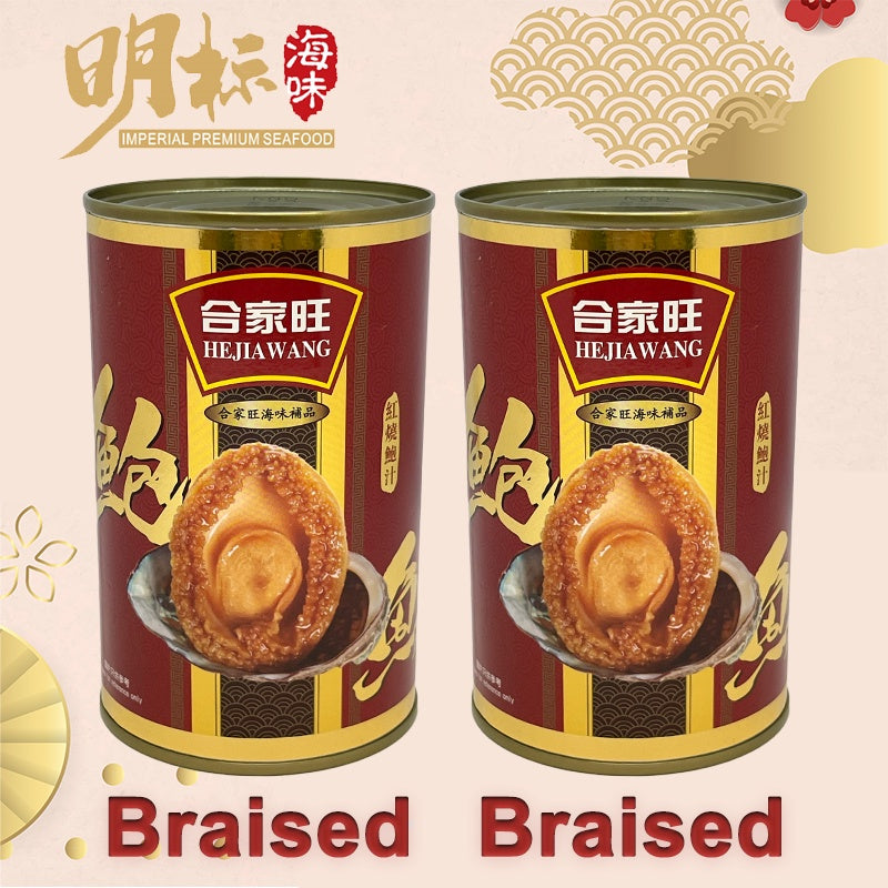 HE JIA WANG 合家旺 Brine & Braised Abalone Gift Set with Gift Box!