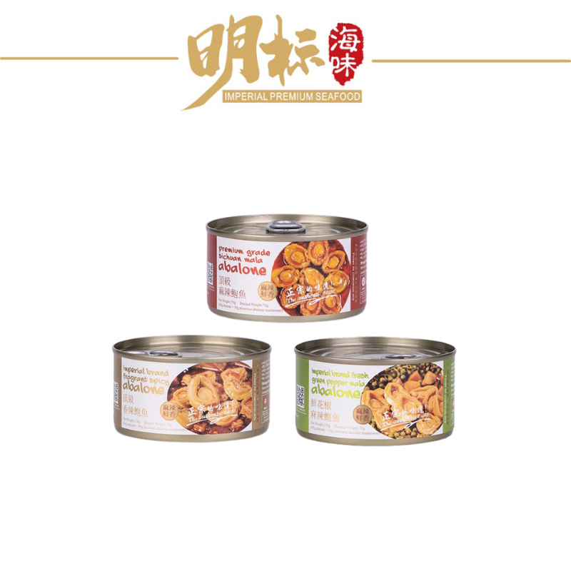 Special Bundle Deal【3 for *$15.50 to $18】Imperial Premium Sichuan Mala / Green Pepper / Fragrant Spicy Abalone