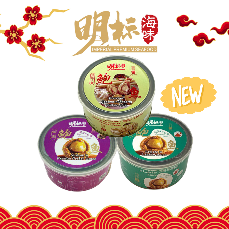 [New Bundle] Imperial Brand Abalone in Ginseng/Lobster/Black Truffle/oyster,/collagen/black truffle