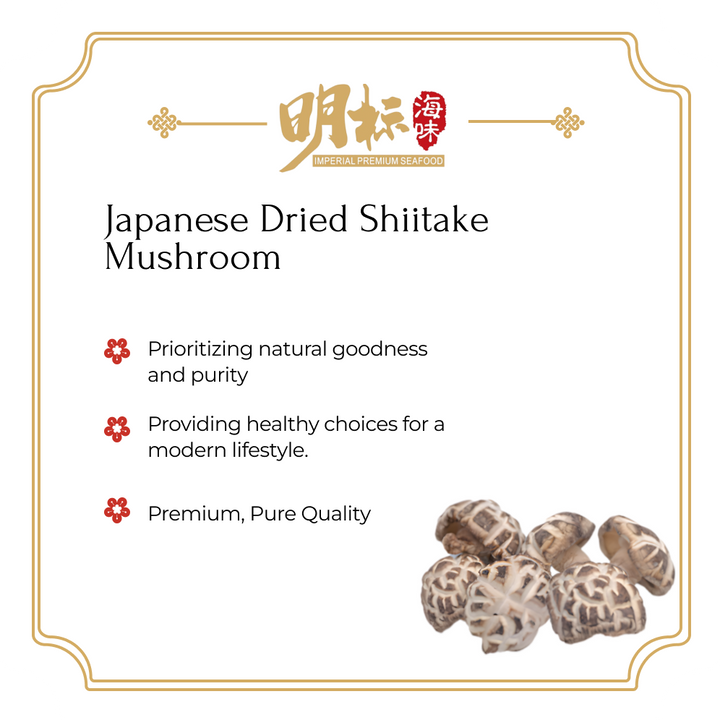 Japanese Dried Shiitake Mushroom 100g
