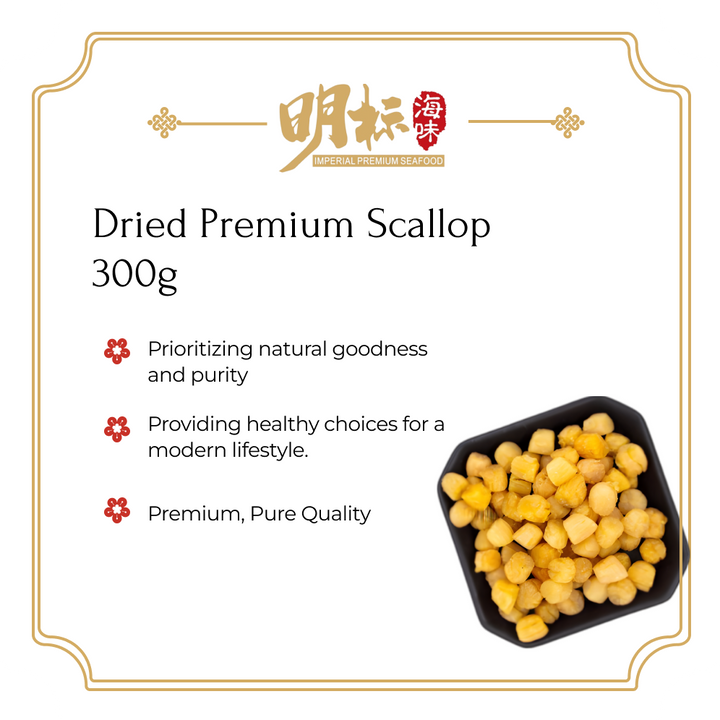 Premium Dalian Dried Scallop 300g