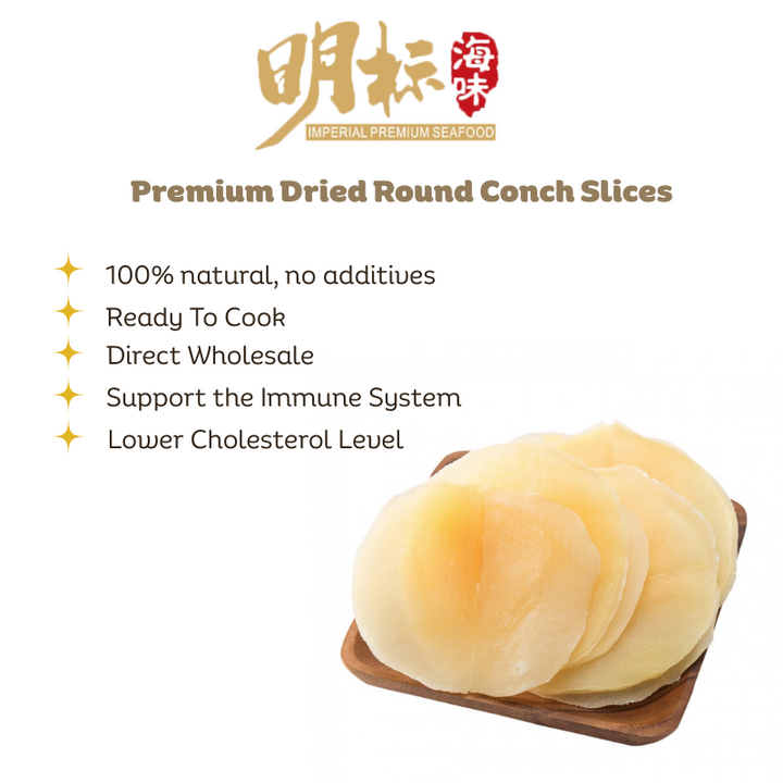 Premium Dried Round Conch Slices 圆螺片200g