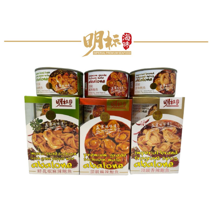 Special Bundle Deal【3 for *$15.50 to $18】Imperial Premium Sichuan Mala / Green Pepper / Fragrant Spicy Abalone